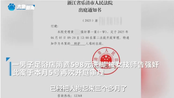 北上按摩|男子遭女技師控「意圖性侵」大喊無辜!擔心被敲詐主動報警!家屬斥已付萬元賠償