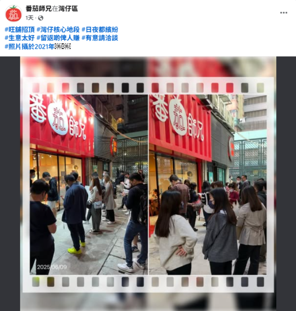 「番茄師兄」分店招頂手！急推出1招救亡 老闆：試埋最後一步！嘆再無起色或選擇放手...