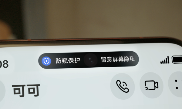 從此告別偷窺黨！ 華為 Pura 80 可全程自動防窺 另加2個私隱保護功能