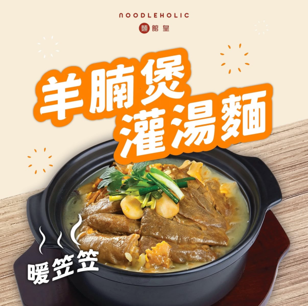 銅鑼灣麵館皇年底恐結業！屹立31年香港首間引入刀削麵老店