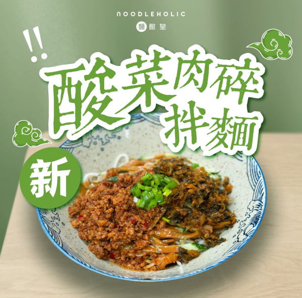 銅鑼灣麵館皇年底恐結業！屹立31年香港首間引入刀削麵老店