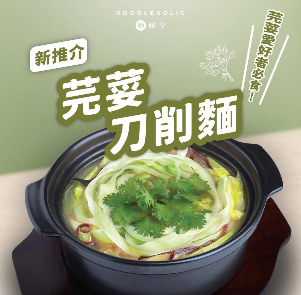 銅鑼灣麵館皇年底恐結業！屹立31年香港首間引入刀削麵老店