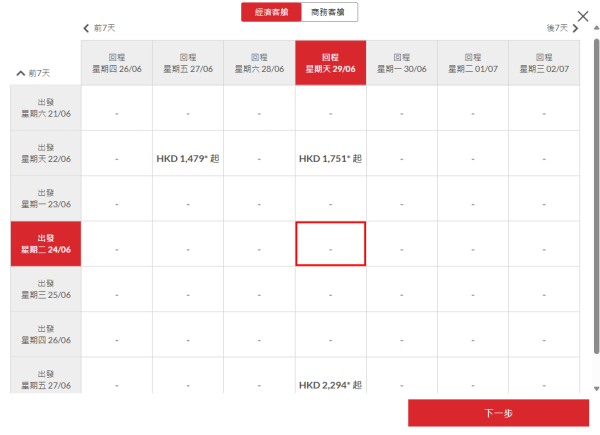 香港航空三條日本線削減航班!熊本/鹿兒島六月後停飛、名古屋九月起停飛
