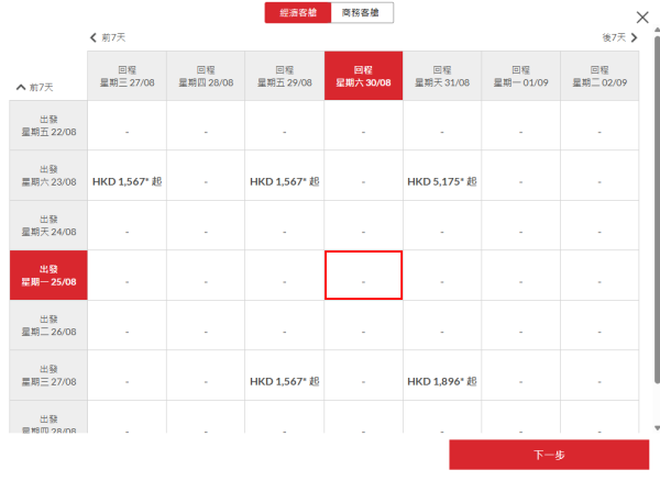 香港航空三條日本線削減航班!熊本/鹿兒島六月後停飛、名古屋九月起停飛