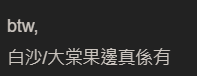 月入4萬港男欲買全棟村屋，網民分析呢幾區有可能，圖片來源︰lihkg。