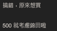 月入4萬港男欲買全棟村屋，網民分析呢幾區有可能，圖片來源︰lihkg。