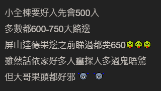 月入4萬港男欲買全棟村屋，網民分析呢幾區有可能，圖片來源︰lihkg。