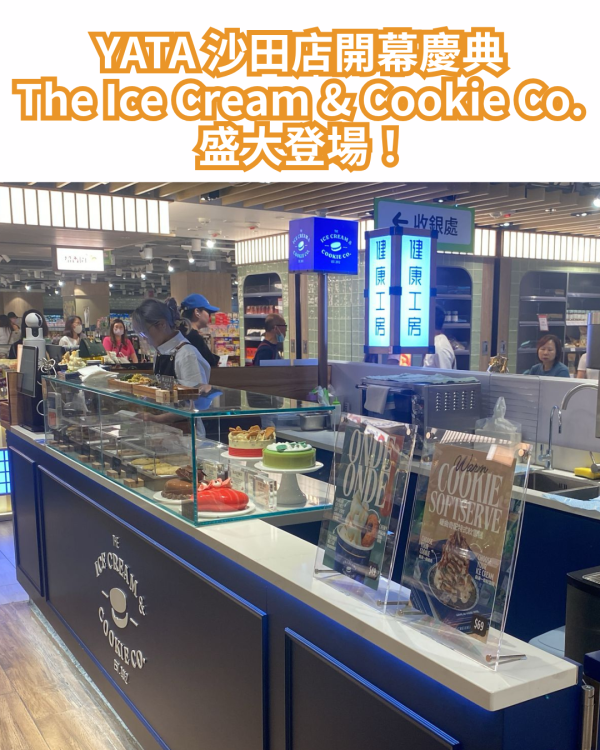 新加坡國民雪糕ICC推全新手工雪糕蛋糕系列／登陸進駐香港超市