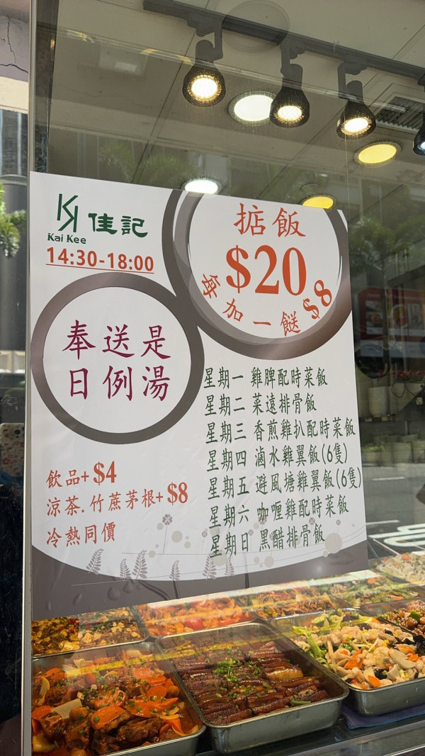 圖片來源：Facebook群組「香港兩餸飯關注組」