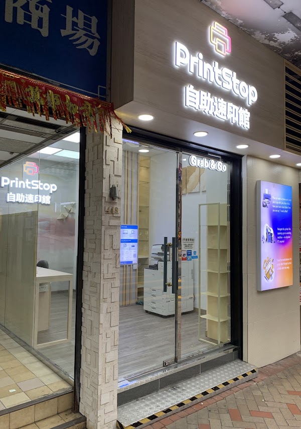 香港24小時自助速印館！影印低至每張$1提供掃描+印相服務