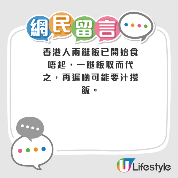 港島兩餸飯店新推$20套餐！良心價大陸都無咁平！網民大讚：益街坊到蝕本