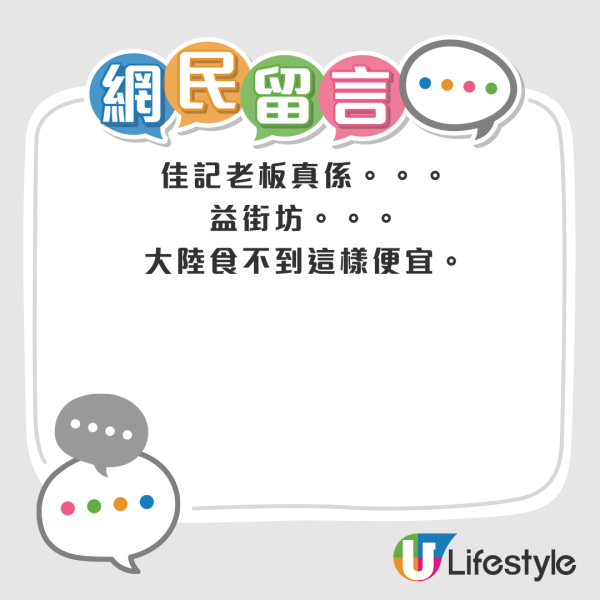 港島兩餸飯店新推$20套餐！良心價大陸都無咁平！網民大讚：益街坊到蝕本