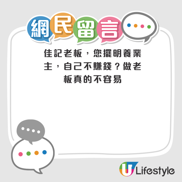 港島兩餸飯店新推$20套餐！良心價大陸都無咁平！網民大讚：益街坊到蝕本