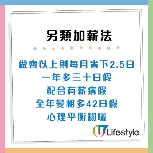 打工仔自製7大另類加薪方法！軟對抗公司唔加人工？