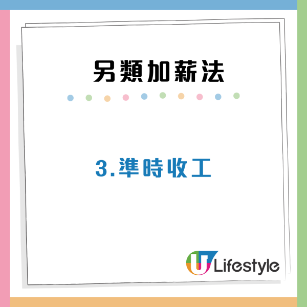 打工仔自製7大另類加薪方法！軟對抗公司唔加人工？