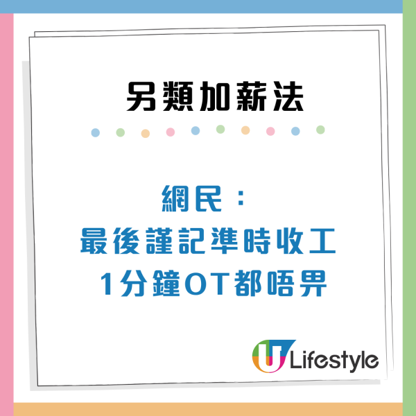 打工仔自製7大另類加薪方法！軟對抗公司唔加人工？