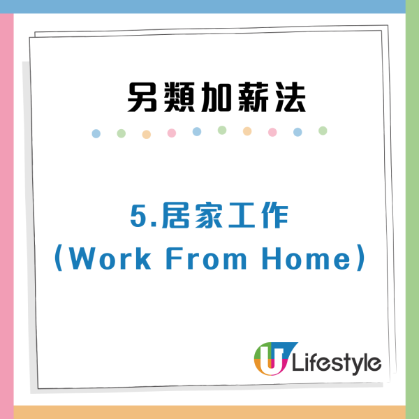 打工仔自製7大另類加薪方法！軟對抗公司唔加人工？