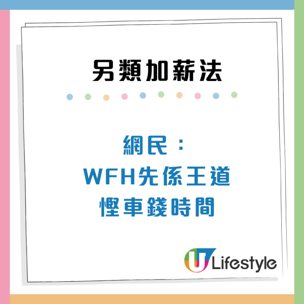 打工仔自製7大另類加薪方法！軟對抗公司唔加人工？