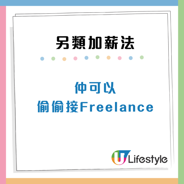 打工仔自製7大另類加薪方法！軟對抗公司唔加人工？