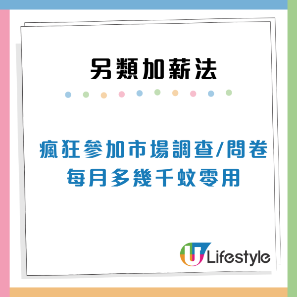 打工仔自製7大另類加薪方法！軟對抗公司唔加人工？