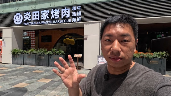 半年前，港男看準內地商機，決定接手經營位於深圳羅湖某廣場的餐廳「炎田家烤肉」。