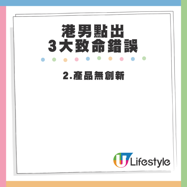 90後港男北上創業半年慘蝕70萬！結業收場呻做生意唔易！網民1原因不同情：你太高估自己