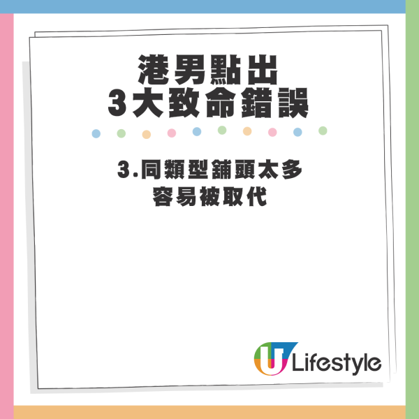 90後港男北上創業半年慘蝕70萬！結業收場呻做生意唔易！網民1原因不同情：你太高估自己