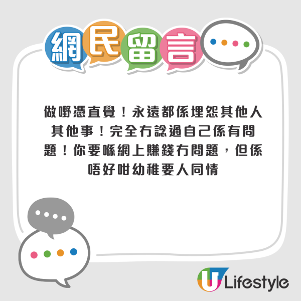 90後港男北上創業半年慘蝕70萬！結業收場呻做生意唔易！網民1原因不同情：你太高估自己