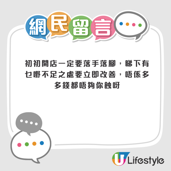 90後港男深圳創業半年蝕70萬結業收場 直言犯下1個創業大忌 網民：腳踏實地做人啦！ 