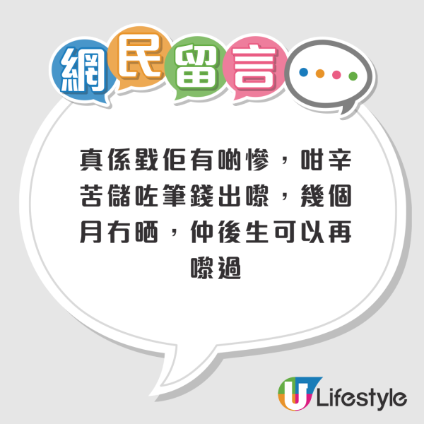 90後港男北上創業半年慘蝕70萬！結業收場呻做生意唔易！網民1原因不同情：你太高估自己