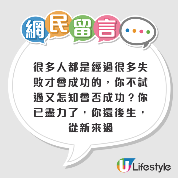 90後港男深圳創業半年蝕70萬結業收場 直言犯下1個創業大忌 網民：腳踏實地做人啦！ 