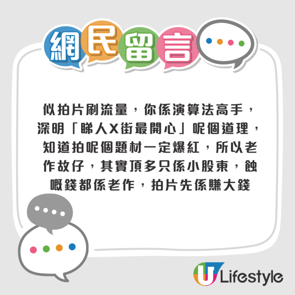 90後港男北上創業半年慘蝕70萬！結業收場呻做生意唔易！網民1原因不同情：你太高估自己