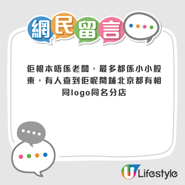 90後港男北上創業半年慘蝕70萬！結業收場呻做生意唔易！網民1原因不同情：你太高估自己