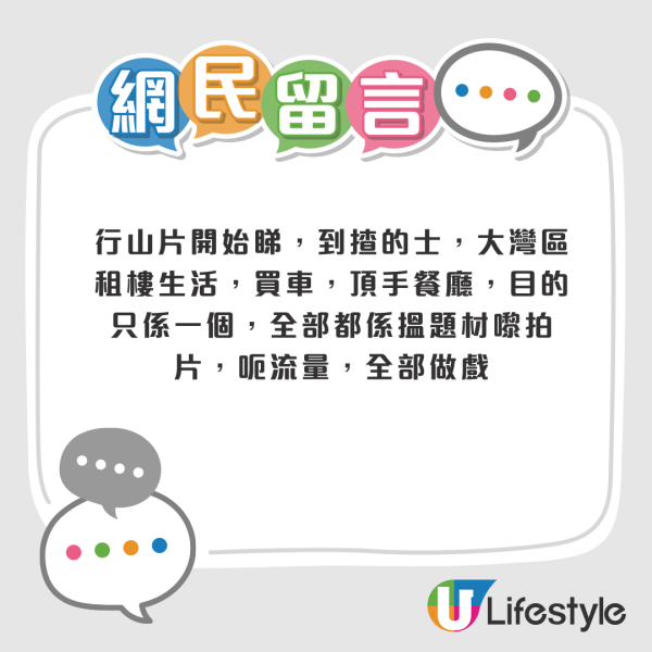 90後港男北上創業半年慘蝕70萬！結業收場呻做生意唔易！網民1原因不同情：你太高估自己