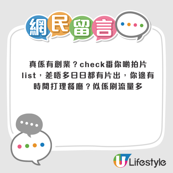 90後港男深圳創業半年蝕70萬結業收場 直言犯下1個創業大忌 網民：腳踏實地做人啦！ 