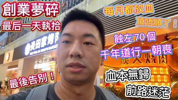 有網民質疑港男不是老闆，紛紛留言「似拍片刷流量」。