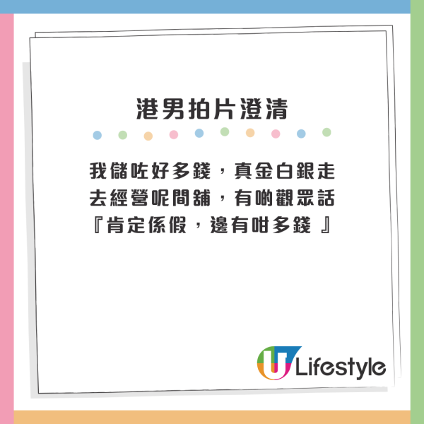90後港男北上創業半年慘蝕70萬！結業收場呻做生意唔易！網民1原因不同情：你太高估自己