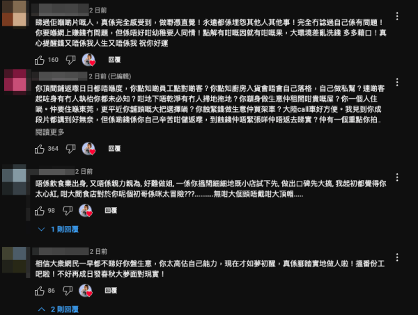 不少網民批評港男是高估自己能力。