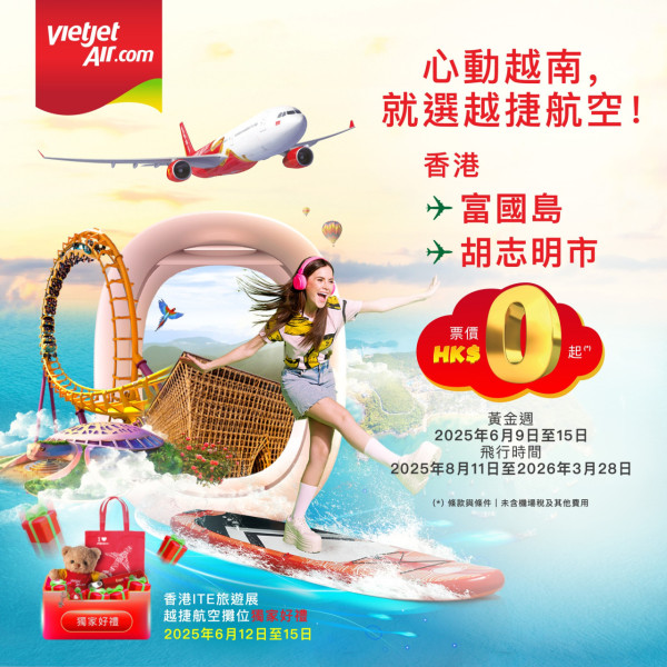 越捷航空推出越南0元機票!胡志明市、富國島優惠機票限時開賣