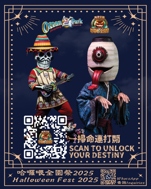 海洋公園哈囉喂2025招聘12大職位！鬼屋驚嚇員/氣氛演員/後台人員「收錢嚇人」