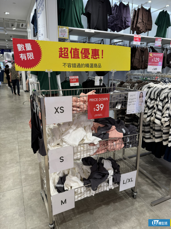 將軍澳東港城GU 6月結業！全場清貨低至半價男女裝/飾物$19起