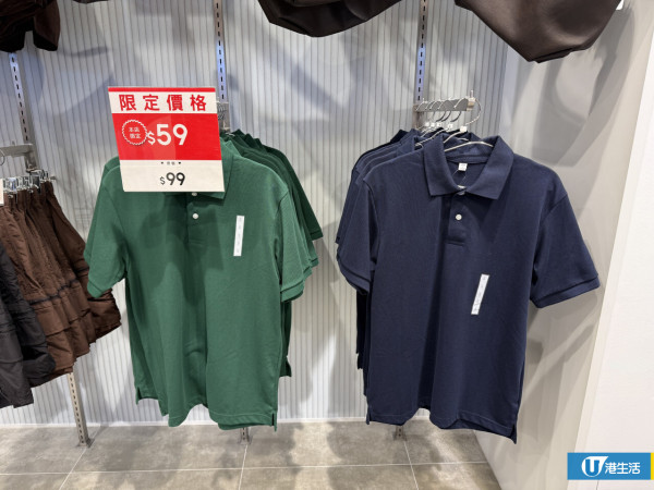 將軍澳東港城GU 6月結業！全場清貨低至半價男女裝/飾物$19起