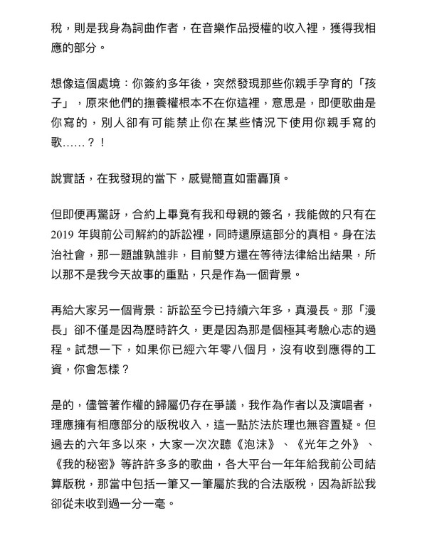 鄧紫棋G.E.M.震撼宣布好消息「死而復得」 千字長文剖白六年所受困境