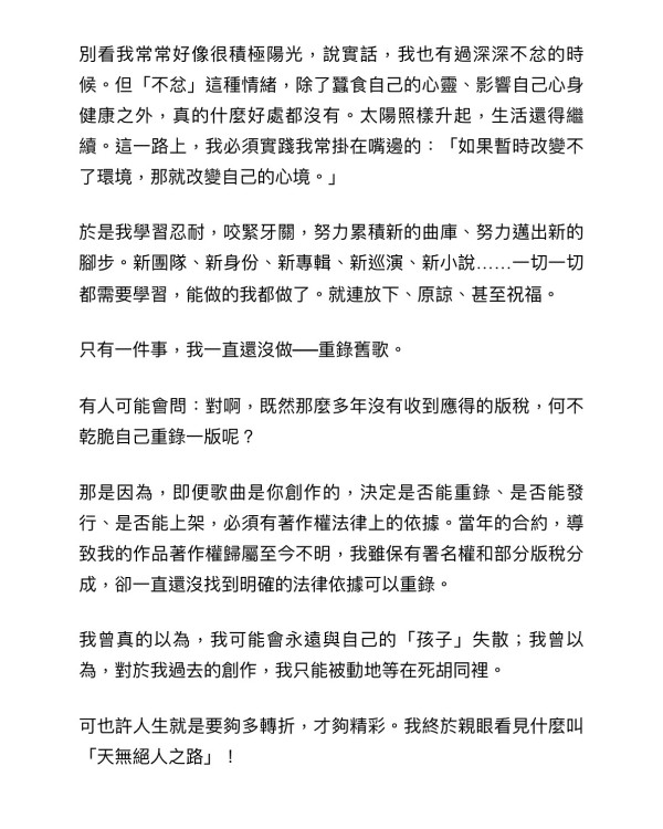 鄧紫棋G.E.M.震撼宣布好消息「死而復得」 千字長文剖白六年所受困境