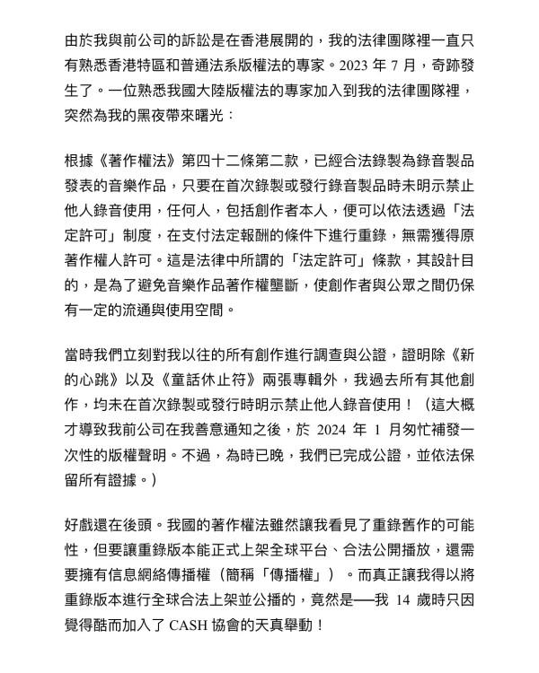 鄧紫棋G.E.M.震撼宣布好消息「死而復得」 千字長文剖白六年所受困境