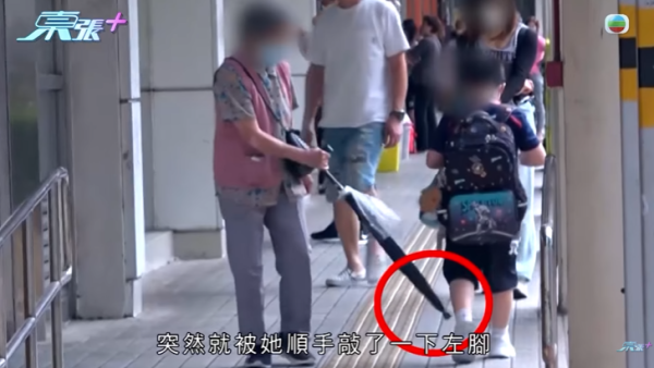  彩虹邨現「敲腳婆婆」無差別攻擊小朋友，節目截圖，圖片來源︰東張西望。