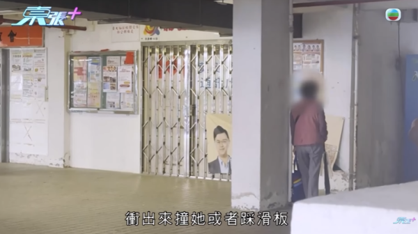  彩虹邨現「敲腳婆婆」無差別攻擊小朋友，節目截圖，圖片來源︰東張西望。