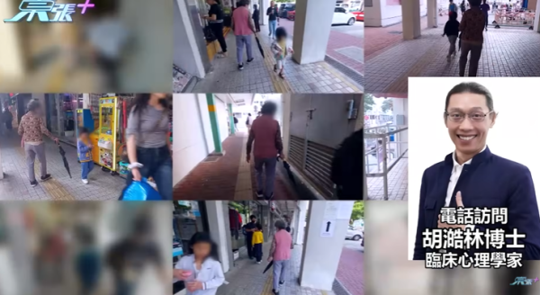  彩虹邨現「敲腳婆婆」無差別攻擊小朋友，節目截圖，圖片來源︰東張西望。