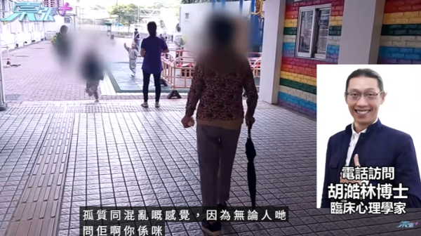  彩虹邨現「敲腳婆婆」無差別攻擊小朋友，節目截圖，圖片來源︰東張西望。
