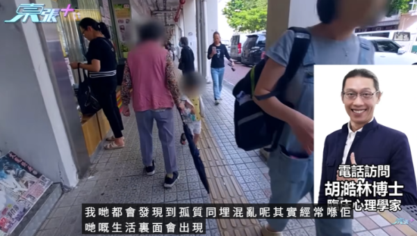  彩虹邨現「敲腳婆婆」無差別攻擊小朋友，節目截圖，圖片來源︰東張西望。
